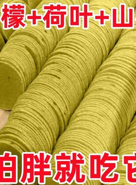 荷叶柠檬山楂片开胃助消化原味山楂无添加酸甜坚果养生零食