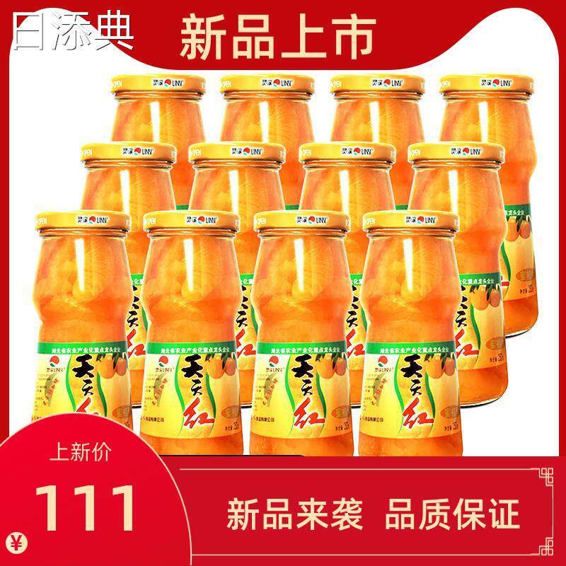 天天红桔子罐头252g*12罐