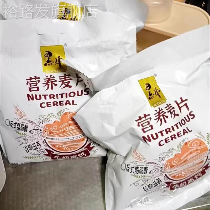 黑牛营养麦片牛奶高钙600/