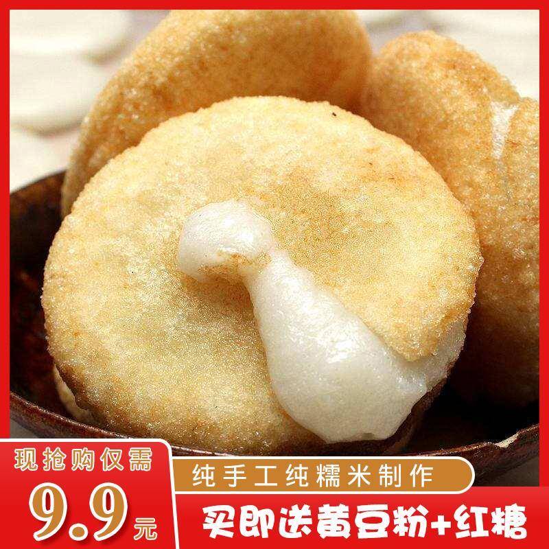桂林特产灌阳糍粑全州特产糯米团粑粑恭城船上糕香芋糕肉粑糕粑粑