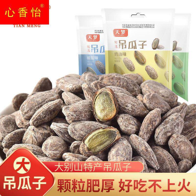 天梦长兴吊瓜子特大颗粒奶