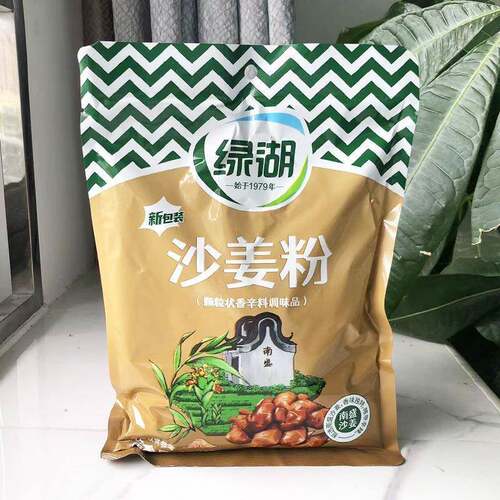 绿湖白胡椒粉沙姜粉五香粉蒜香粉咖喱味椒盐配料烧烤调味料十三香