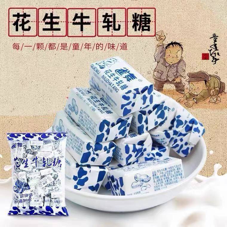 花生牛轧糖500g老式手工牛轧糖喜糖奶糖怀旧糖果年货零食袋装官方