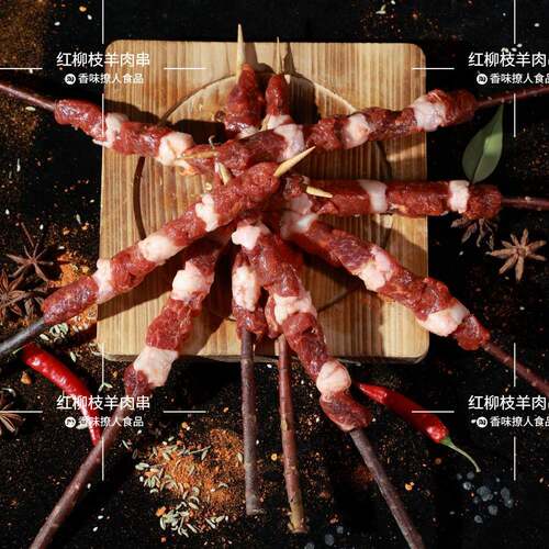 新品内蒙红柳枝羊肉串商用牛肉串新鲜冷冻烧烤食材半成品炸串户外