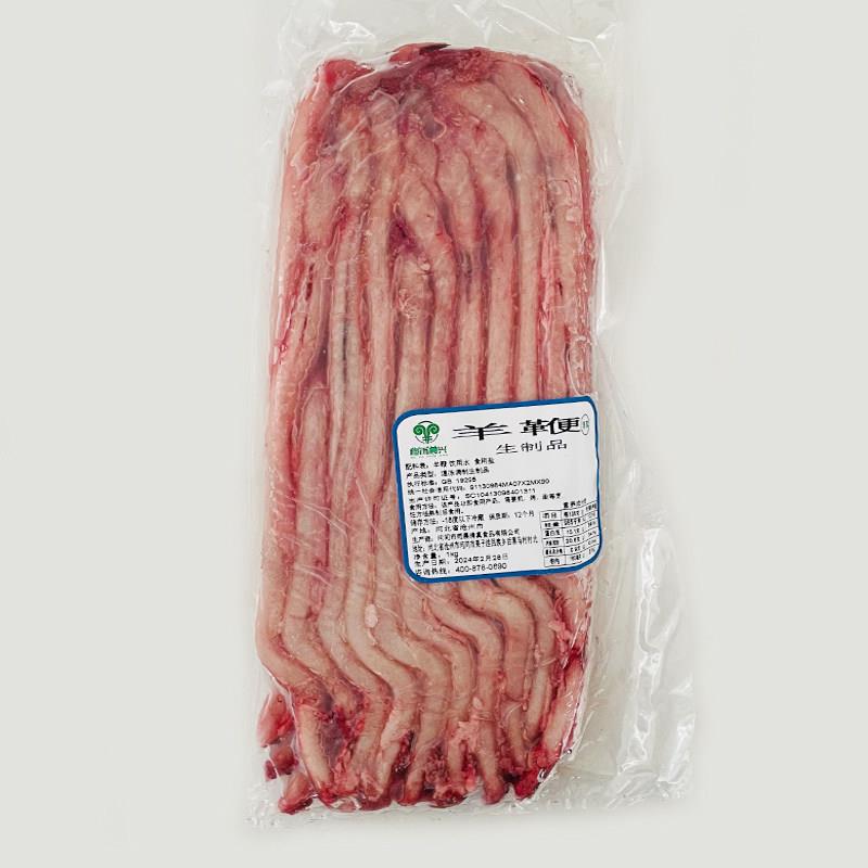新品新鲜羊鞭烧烤食材清真爆炒羊宝羊睾丸羊腰串冷冻商用羊肉半成