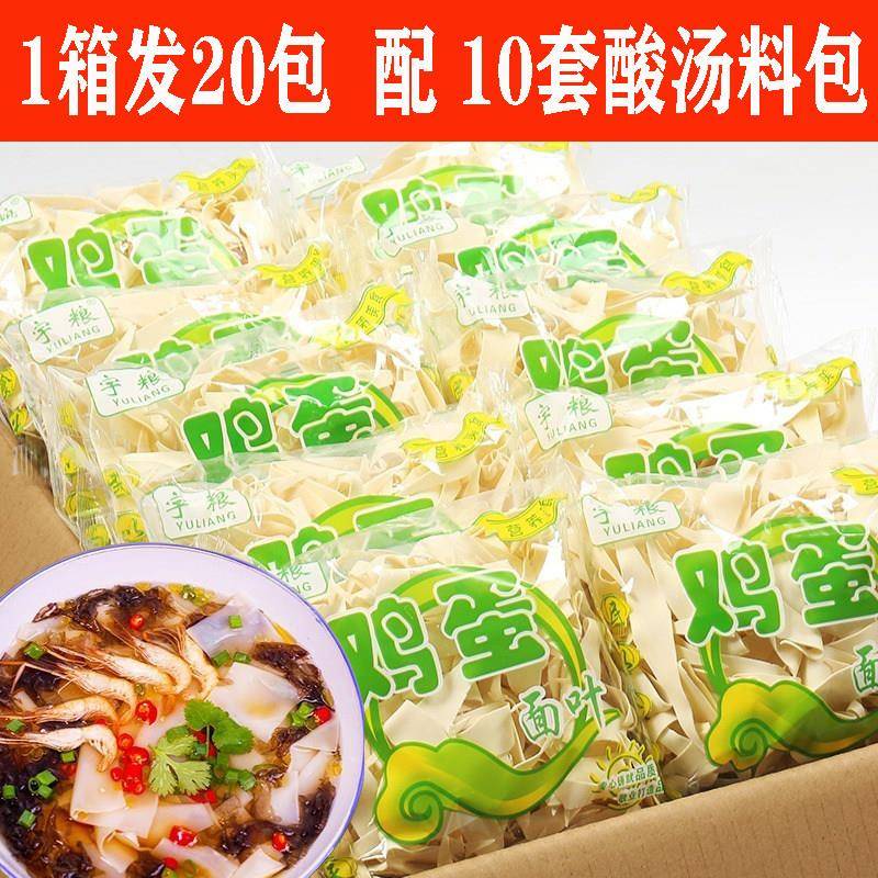 新品鸡蛋面片面叶袋装方便速食独立小包酸汤面叶原味挂面刀削面条