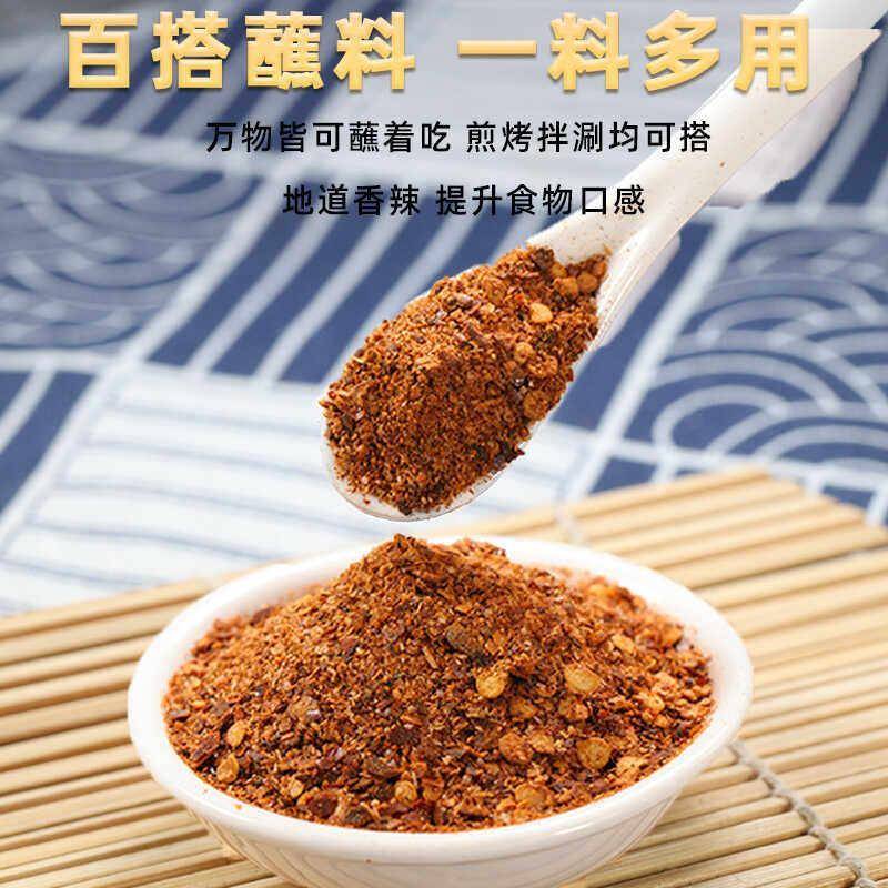 单山蘸水云南小包装辣椒粉面沾水辣子干碟特产火锅烧烤蘸料调味料