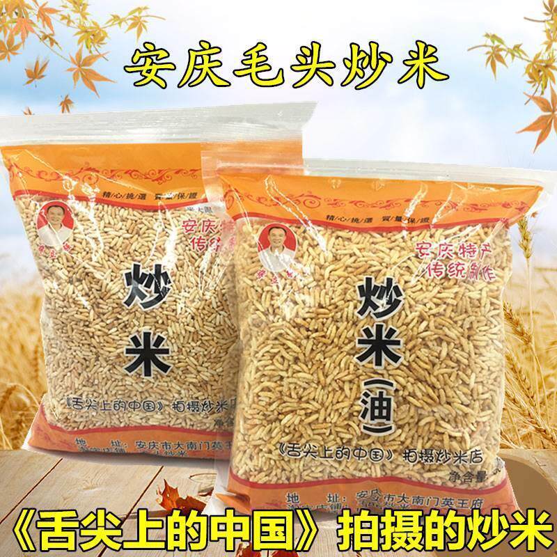 蒋立强安庆毛头炒米原味手
