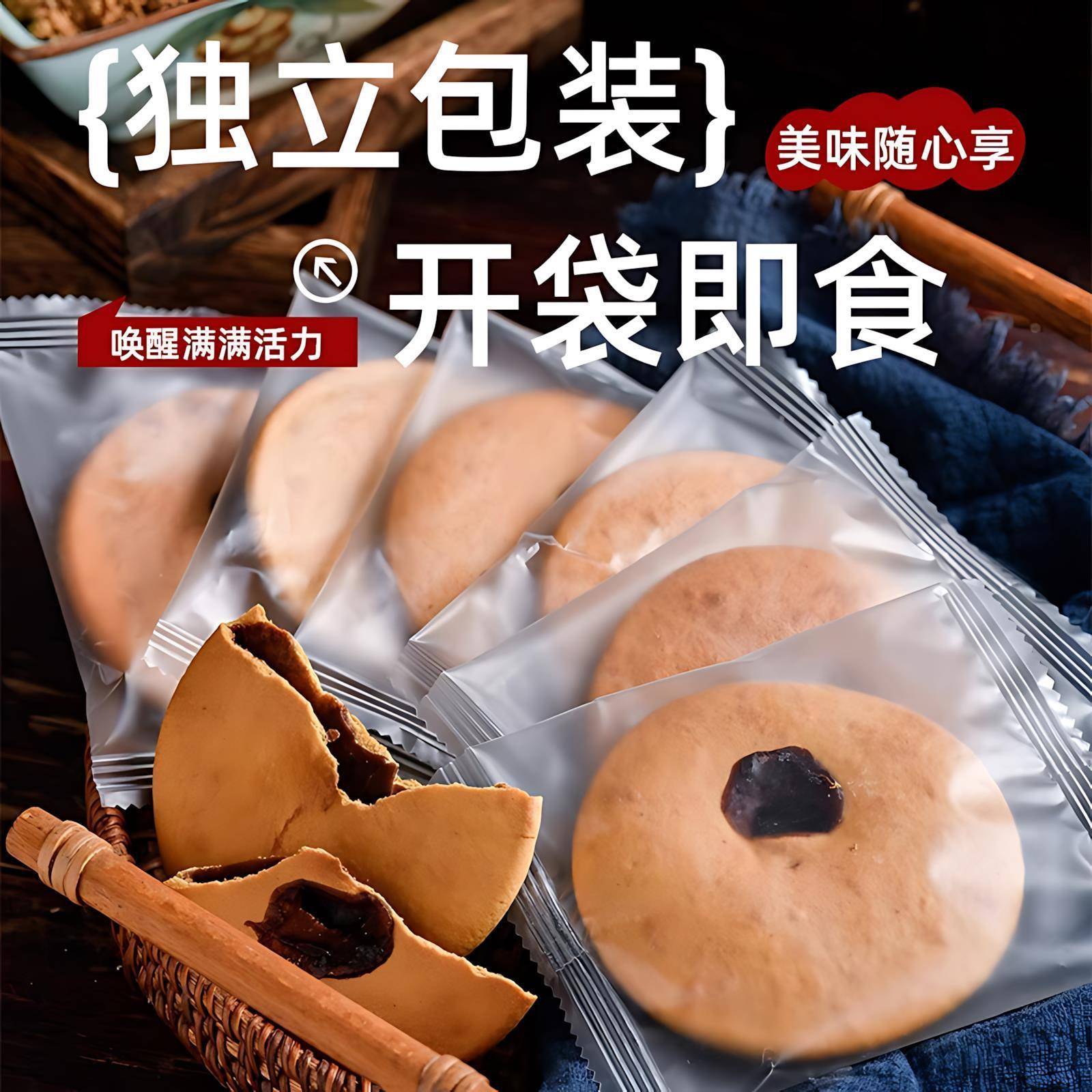 特产潮汕红糖肚脐饼官方旗舰店独立包装饼干零食解馋面包小吃全麦
