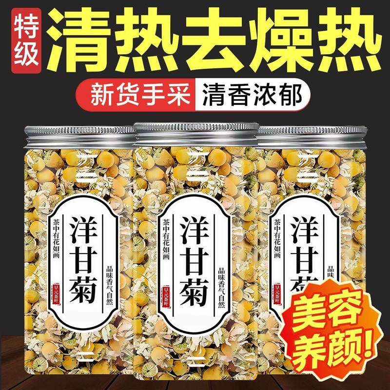 德国式洋甘菊正宗特级西洋甘菊散装原料另售可灌肠花草茶叶