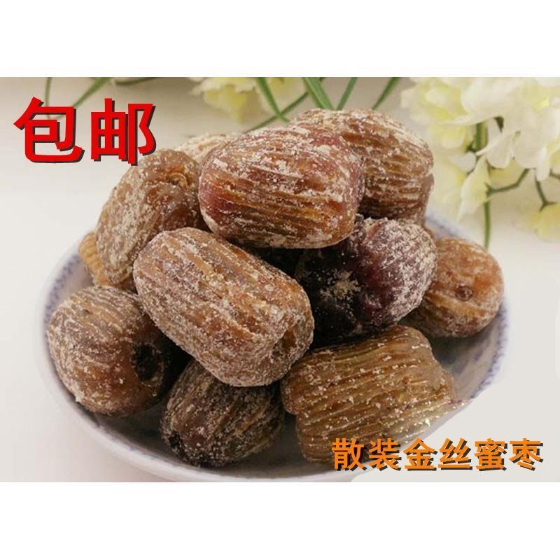 梧州蜜枣特产有核/无核散装金丝蜜枣即食广东煲汤料500g粽子用