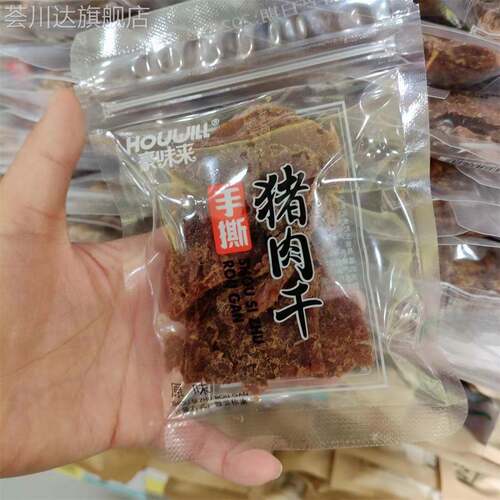 零食很忙豪味来手撕猪肉干原味熟食即食休闲小吃散称重满35包邮