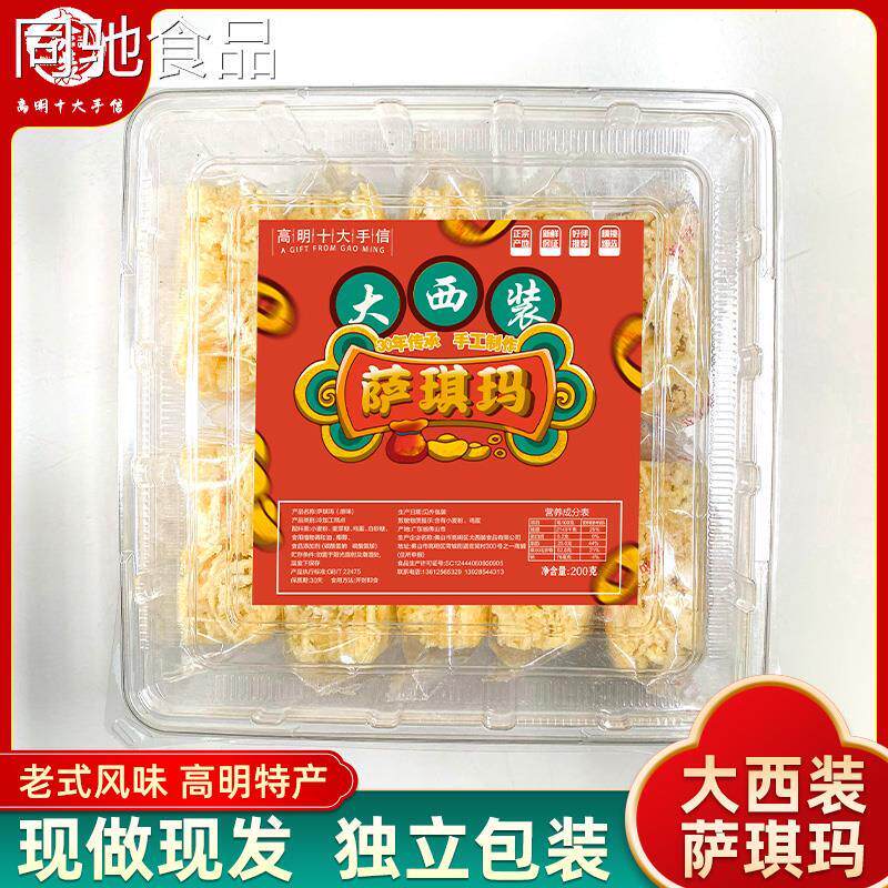 佛山高明大西装萨琪玛手工