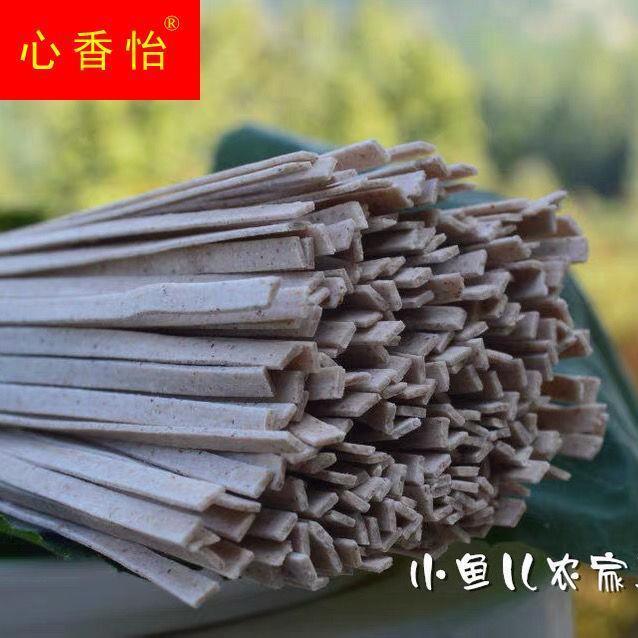 纯杂粮全麦+高粱杂粮面条 农家纯手工红高粱干面条挂面 0添加