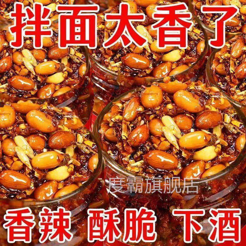 花生瓜子五仁芝麻辣椒酱香辣酥脆油辣椒拌饭酱凉菜凉皮油泼辣子酱