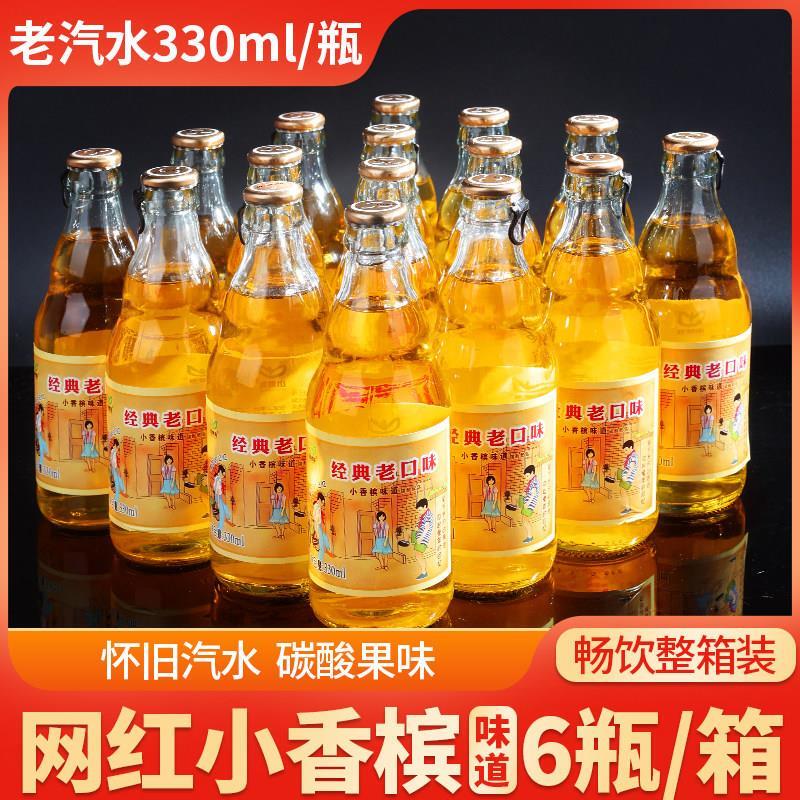 网红饮料怀旧小零食汽水好