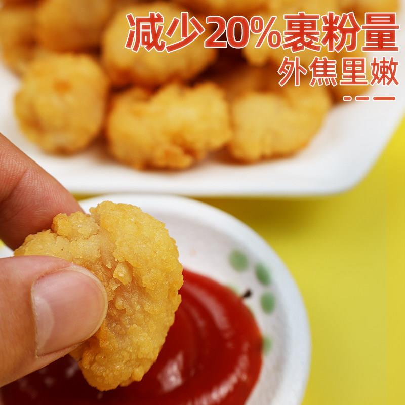 新品夏星鸡米花半成品炸鸡块空气炸锅食材鸡柳盐酥鸡冷冻家庭油炸