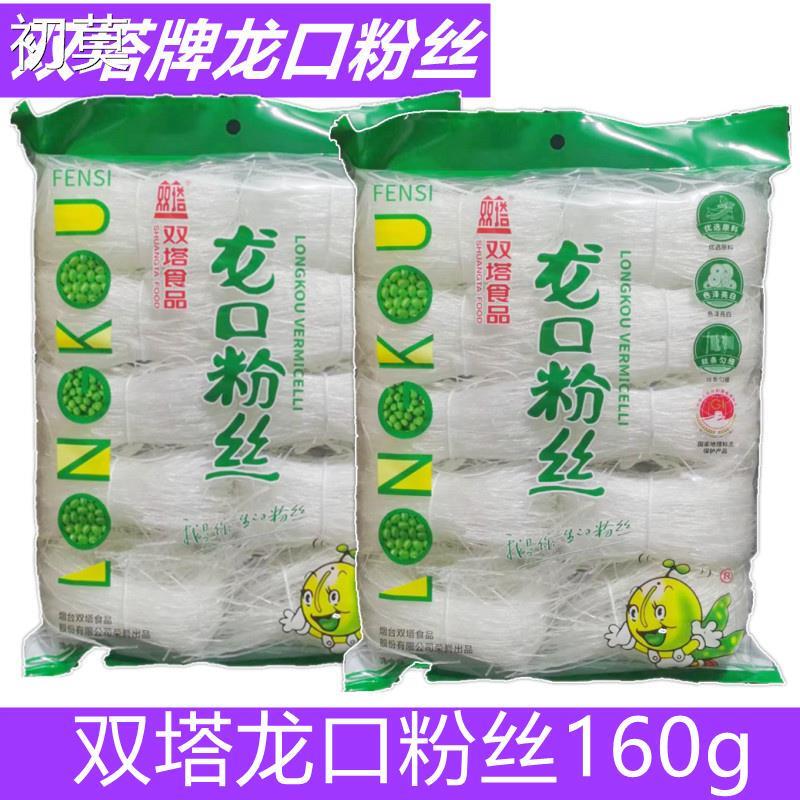 正宗双塔绿豆龙口粉丝160g