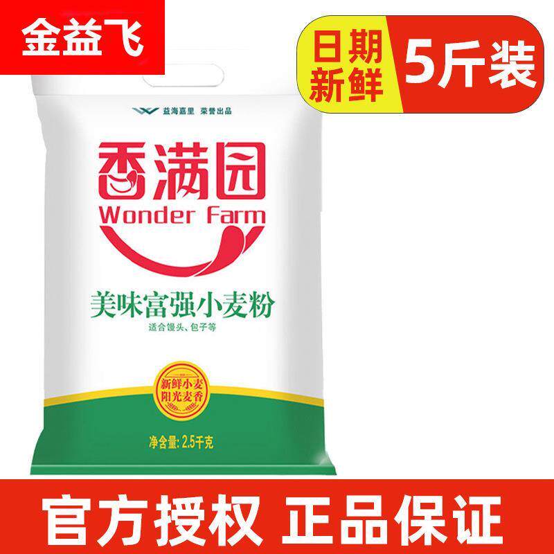 香满园小麦粉家用商用面粉