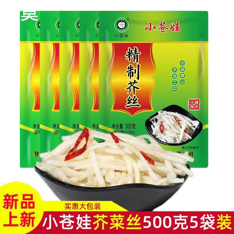 汆味呛鼻子芥菜丝登封芥丝