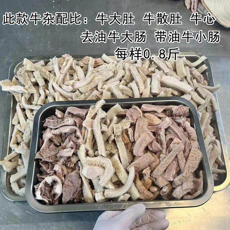 极速广东广式牛杂半成品半熟火锅商用新鲜冷冻熟食全套无肝无
