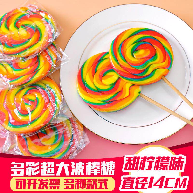 金稻谷七彩棒棒糖彩虹色超