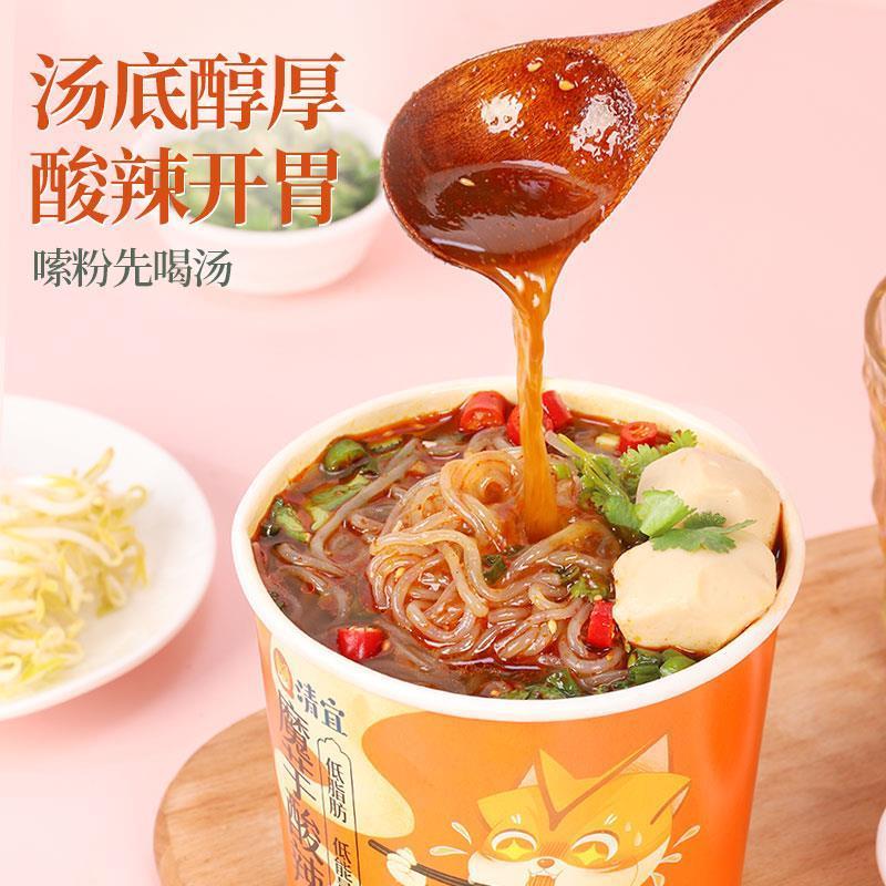 清宜 魔芋面酸辣粉桶装低0速食脂肪热量免煮粉丝夜宵砂锅土豆粉减
