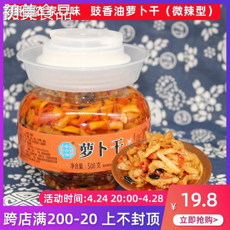 尝沙湘萝卜干湖南特产香辣