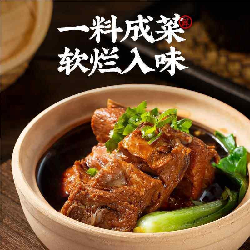 炖牛羊肉调料包家用清炖牛羊肉汤调味专用羊蝎子红烧排骨卤肉料包