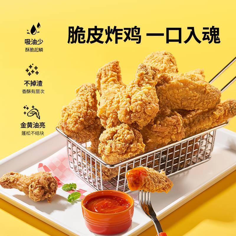 新良炸鸡裹粉脆皮家用正宗炸鸡粉酥脆商用炸粉油炸鸡腿鸡翅排裹粉