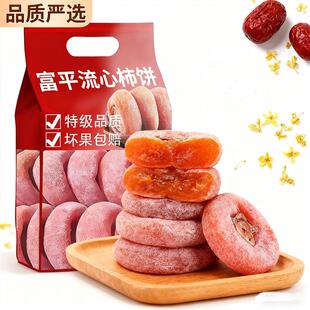 央妈推荐富平柿饼官方旗舰店独立包装特级老式农家霜降流心吊柿饼
