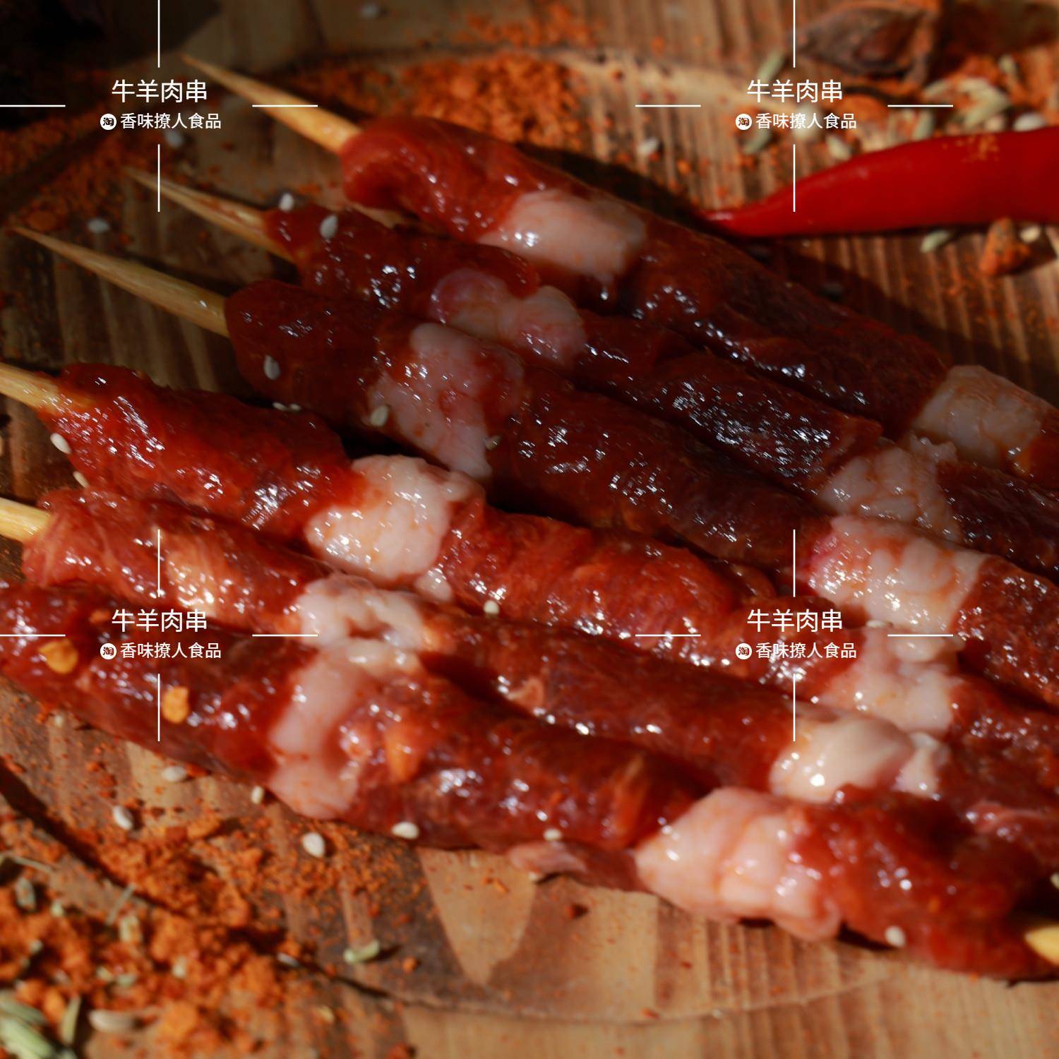 新品内蒙羊肉串商用牛肉串高品质户外烧烤油炸半成品食材新鲜冷冻