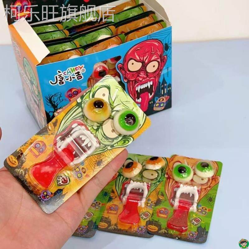 创意趣味大眼球怪物软糖果