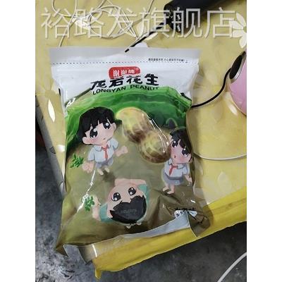 新货谢谢熊龙岩水煮白晒花生500g包装带壳白晒干炒货宿舍小零食瓜