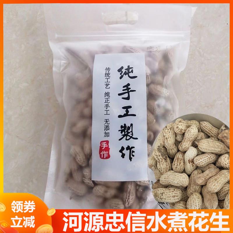 河源忠信水煮花生特产河原