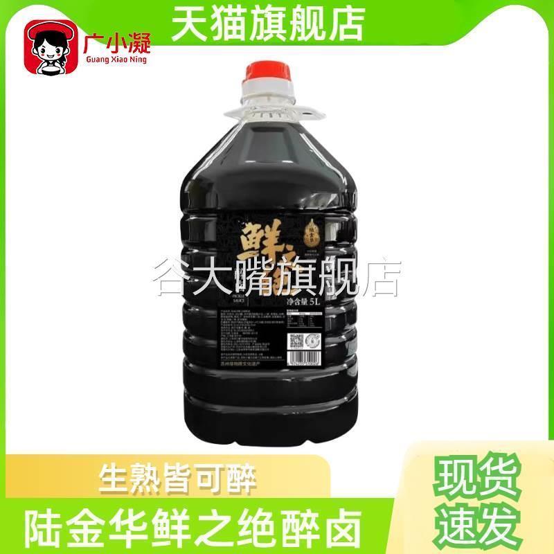 陆金华鲜之绝醉卤5L本帮生