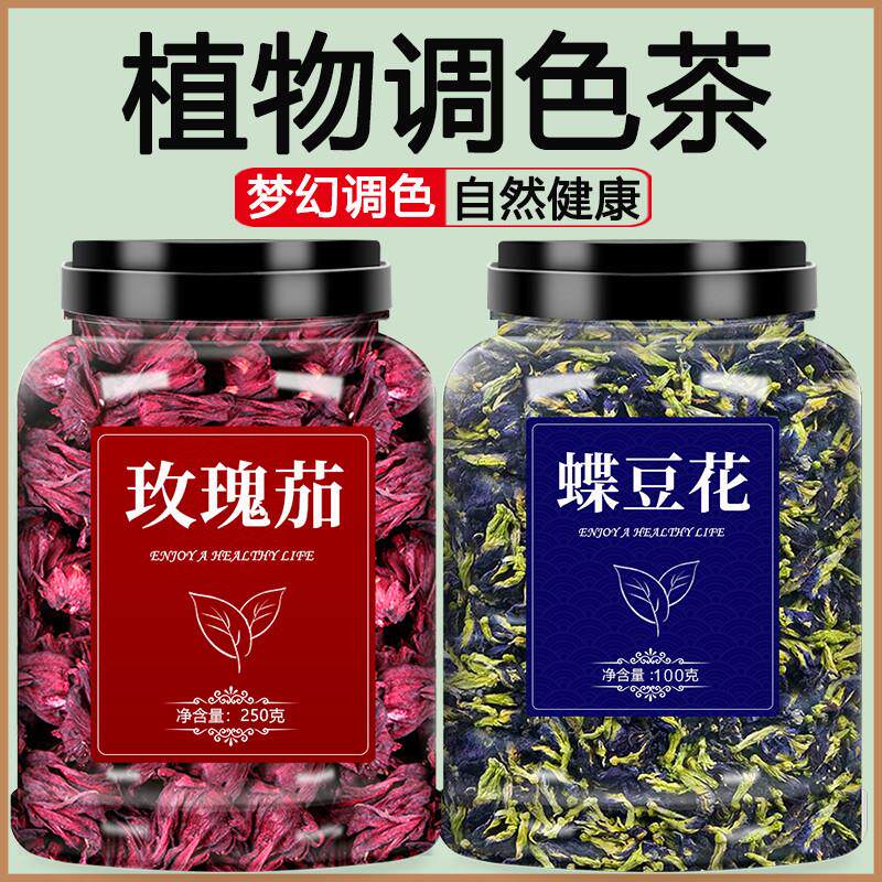 蝶豆花干花洛神花茶官方旗舰店玫瑰茄蓝蝴蝶特级正品果脯商旗舰店
