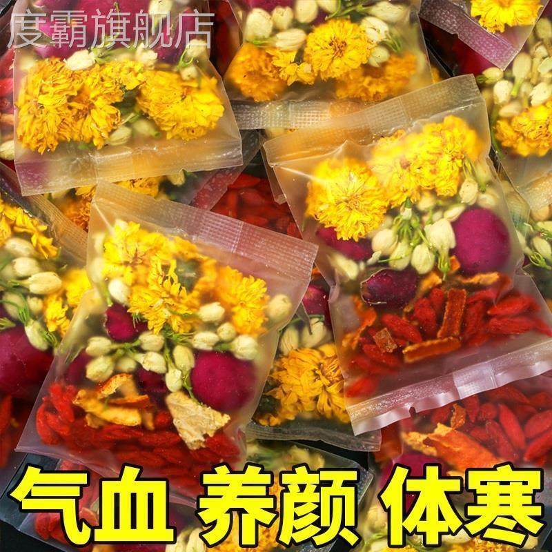 玫瑰花茶养生茶包泡茶叶正品调理女人女生秋冬美容养颜补气血养血