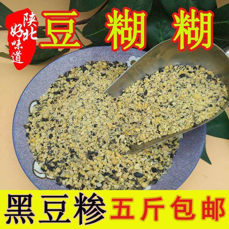 陜北特产黑豆糁黑豆糊糊