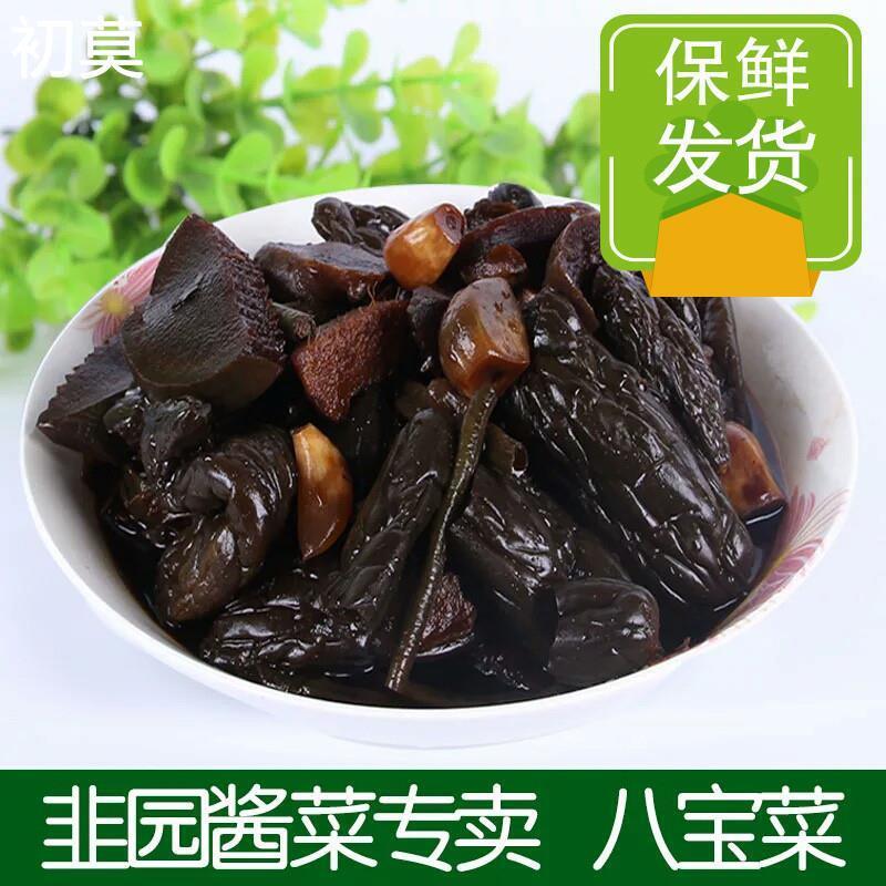 门头沟特产杂拌八宝酱菜