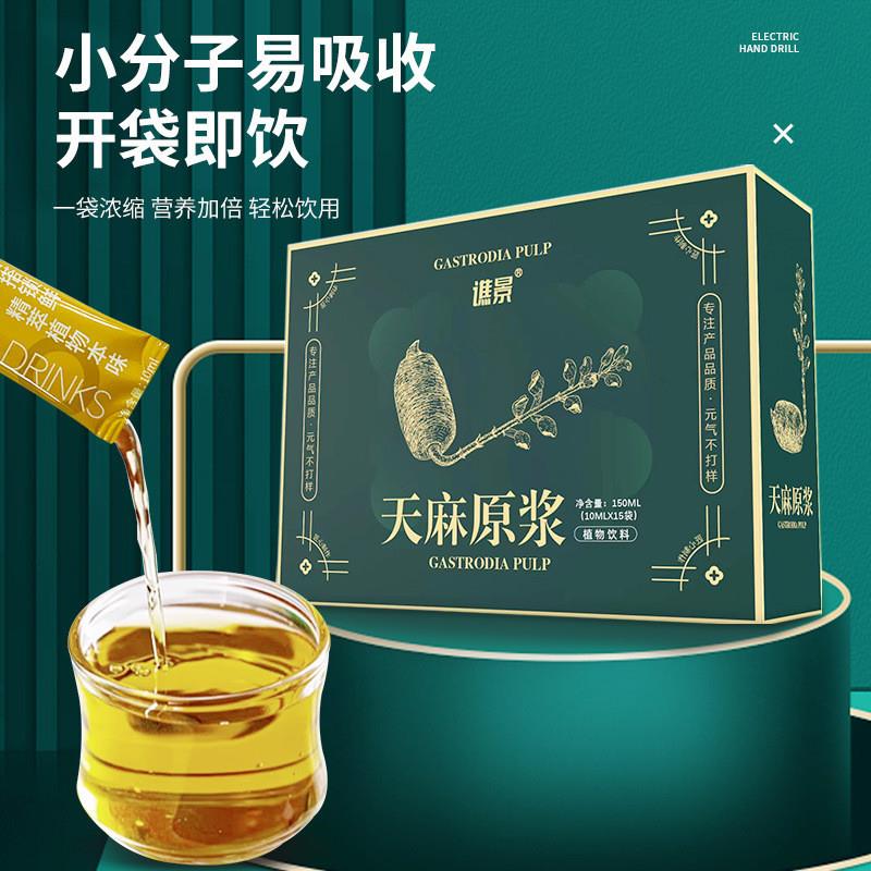天麻原浆植物饮品新鲜天麻