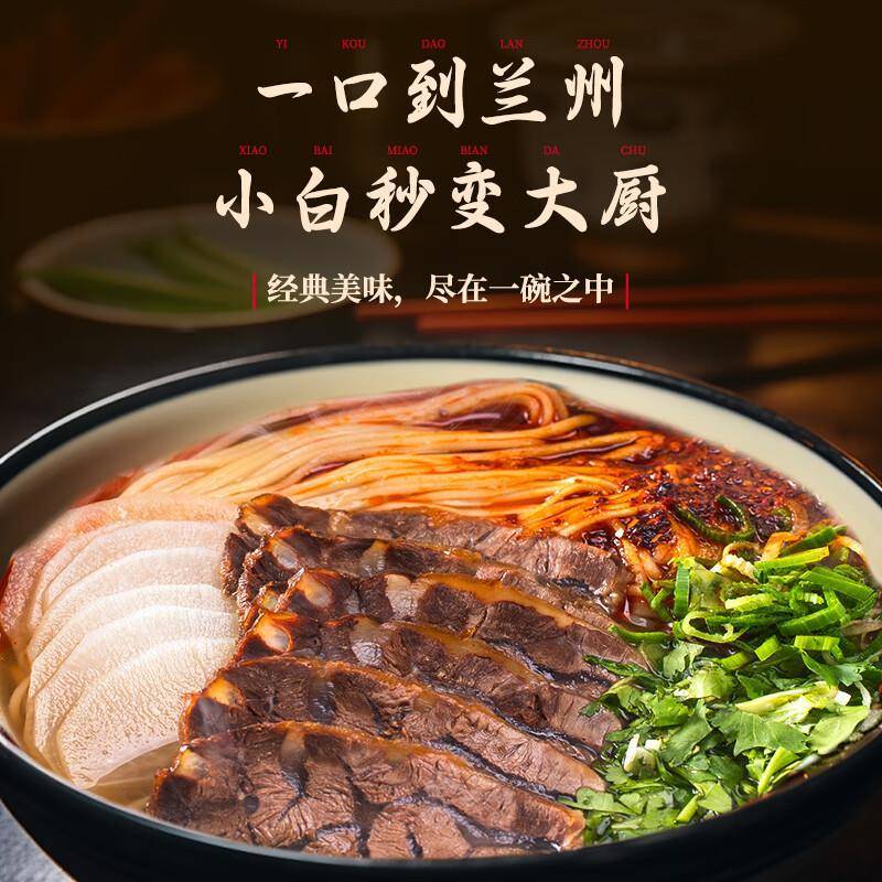 正宗兰州拉面汤料牛肉面调料包家用煮面泡面方便面调味料粉旗舰店