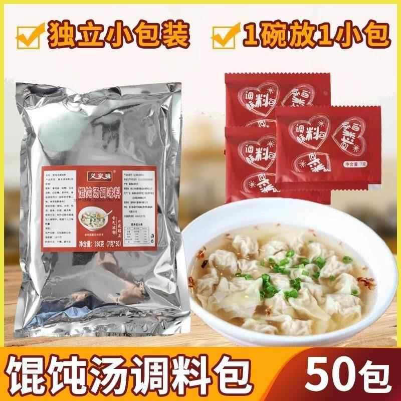 千里香馄饨汤调料吉祥上海