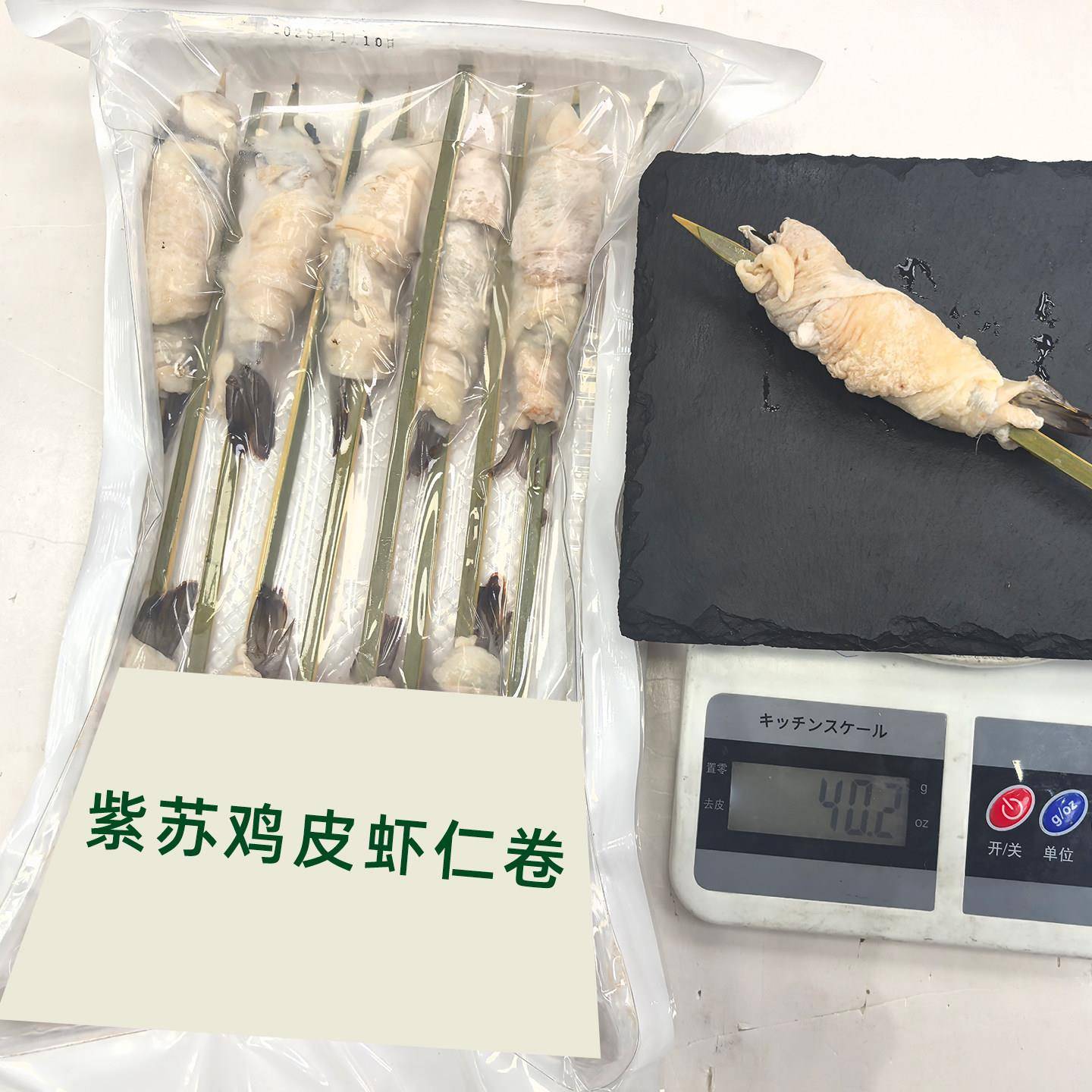新品烧鸟串系列青皮串烧烤食材半成品酱烤冷冻网红炭烧烤串鸡肉串