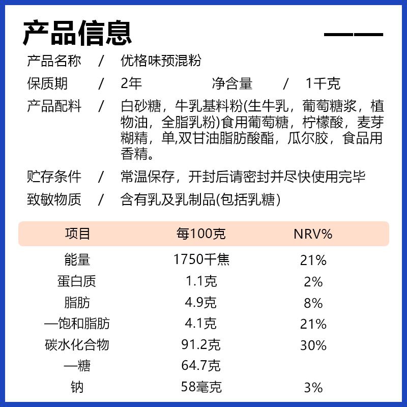 新品科麦酸奶粉1kg 康沛多冷冻优格味预混粉软冰淇淋粉波士顿蛋糕