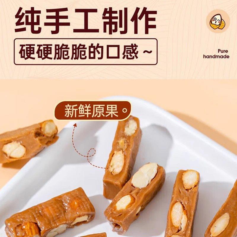 央妈推荐海盐巴旦木太妃糖官方旗舰店扁桃仁焦糖坚果年货零食糖果