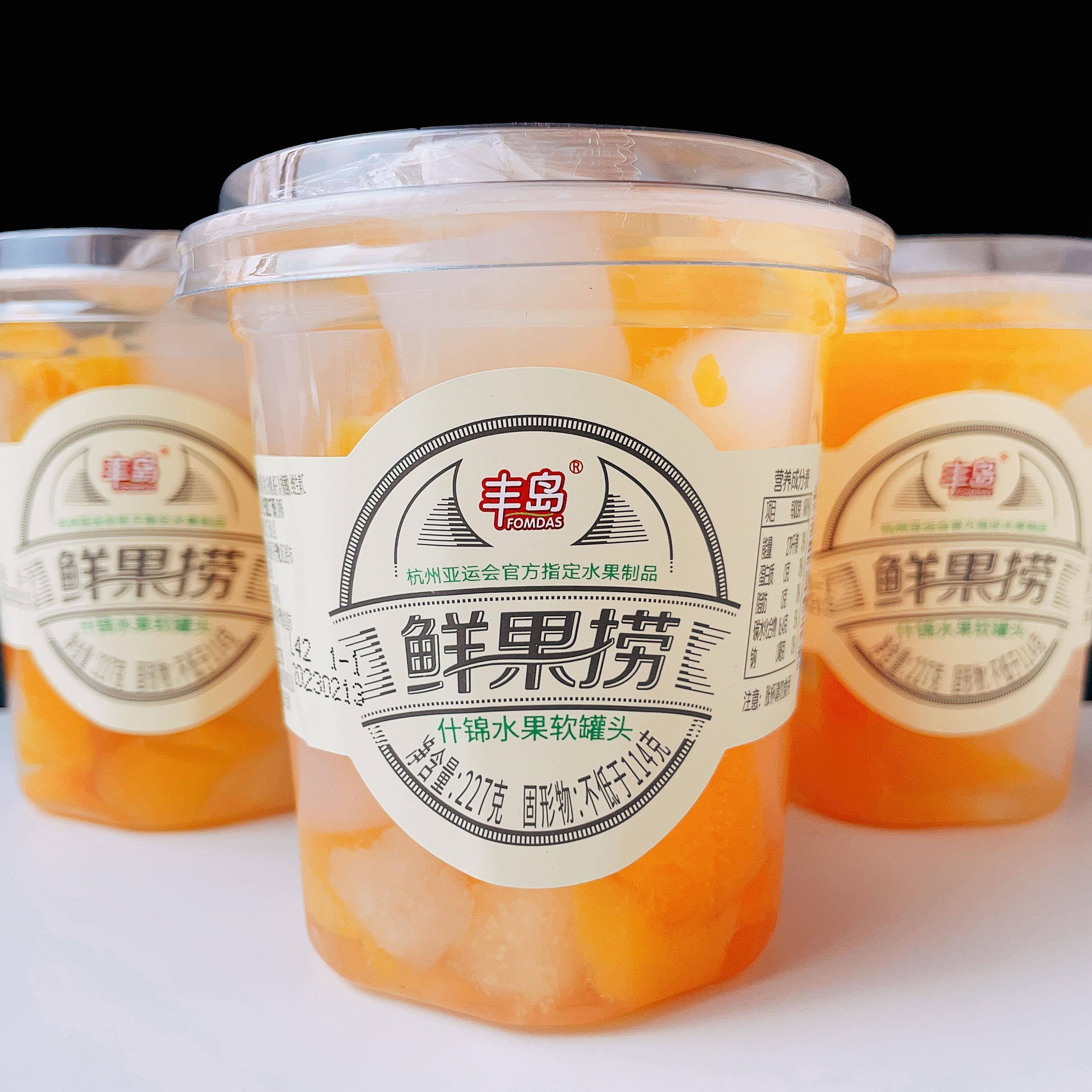 丰岛鲜果捞糖水黄桃桔子什锦糖水水果罐头新鲜即食休闲零食品227g
