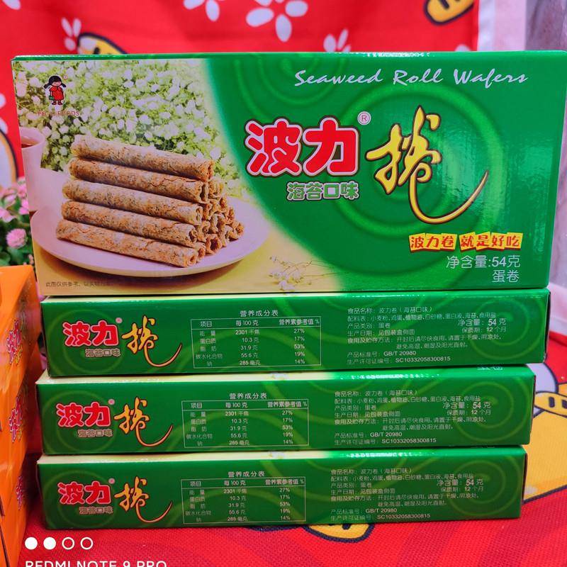 波力卷海苔蛋卷鸡蛋卷开袋方便即食儿童孕妇休闲网红零食独立包装