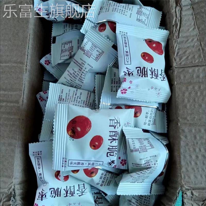 枣雨晴【买一送一】香酥脆枣无核整箱干红枣冬枣灰枣零食独立小包