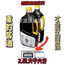 鱼跃酱油旗舰店丽水老式老缸酱油非遗0添加剂零添加纯粮古法酿造